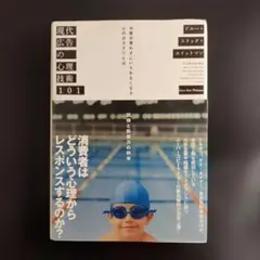 現代広告の心理技術