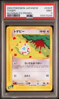 PSA10 トランセル 旧裏 ポケモンカード - メルカリ