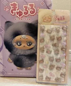 きゅるる ビッグぬいぐるみ グレー ぷくぷくキャンディシール付