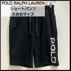 POLO RALPH LAUREN ブラックショートパンツ 大きめサイズ