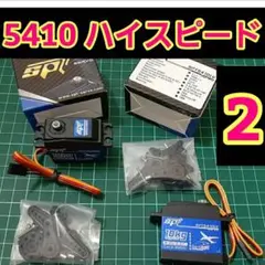 2個 4412 ロープロ サーボ YD-2 tt01 tt02 ドリフト サクラ - メルカリ