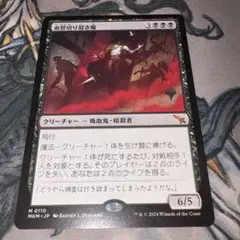 MTG Slickshot Show-Off プロモ 精鋭射手団の目立ちたがり - メルカリ