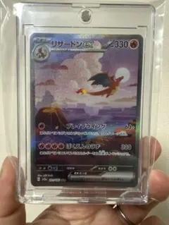 リザードンex sar 151