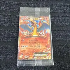 ポケモンカード　リザードンEX　プロモ　未開封　コロコロ 未開封】【希少品】ポケカ リザードンEX コロコロ プロモ 1枚の通販