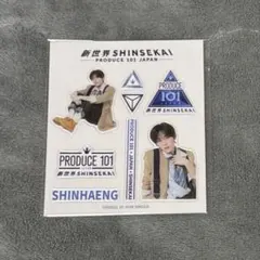 オシンヘン SHINHAENG 日プ 新世界 ファイナル ぷくぷくシール トレカ