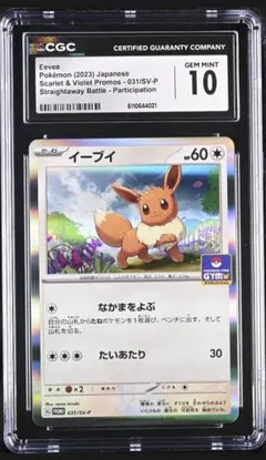 PSA9】フォッコ 035/XY-P ポケモンパン プロモ - メルカリ