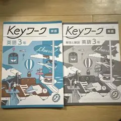 2026年最新】KEYワーク 英語東京書籍の人気アイテム - メルカリ