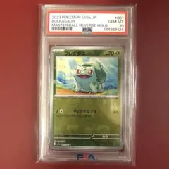 PSA8】 フシギダネ 明治 meiji プロモ 051/ADV-P - メルカリ