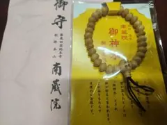2025年最新】南蔵院 御神木念珠の人気アイテム - メルカリ