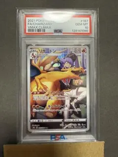 2026年最新】リザードンchr psa10の人気アイテム - メルカリ