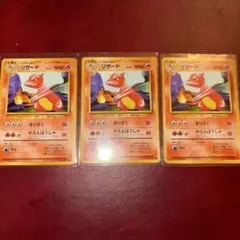 ポケカ 旧裏 まとめ売り No4 リザード ヒトカゲ - メルカリ