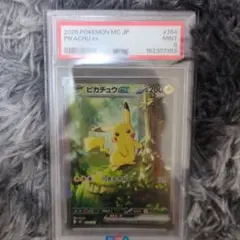 115ピカチュウex764/742 psa9 - メルカリ