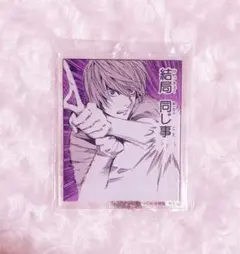 デスノート DMMくじ Ｅ賞 アクリルキーホルダー 夜神月