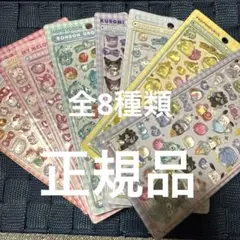 【正規品】ボンボンドロップシール サンリオ 第2弾 コンプ はぴだんぶい プリン