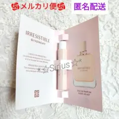 ジバンシイ イレジスティブル オーデパルファム ヌード ベルベット サンプルのサムネイル