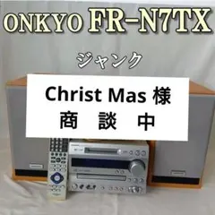 Onkyo FR-N7TXとUX-B10142セットリモコン付き Onkyo FR-N7TXとUX-B10142セットリモコン付き