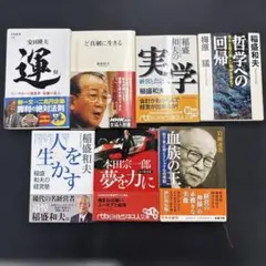 ビジネス・経済関連書籍 5冊セット R234 - メルカリ