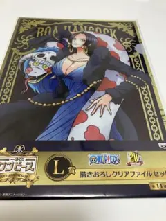 ワンピース一番くじ　L賞描きおろしクリアファイルセット　ロビン&ビビ