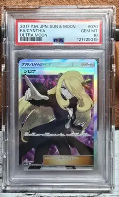 2026年最新】シロナ psa10 指差しの人気アイテム - メルカリ