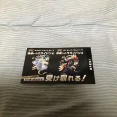 ポケモンSV ミライドン　コライドン