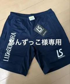 専用④ルースイソンブラ！サッカー！フットサル！ゲームパンツ！プラパンツ！150