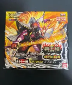 バトルスピリッツ 爆烈の覇道　BS16 未開封box