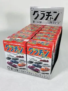 レア 新品・未開封 グラチャンコレクション 第14弾 12個入り 1/64 ダイキャストミニカー グラチャンコレクション Part.14(12個入BOX