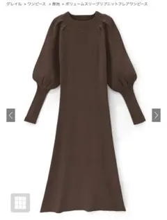 ボリュームスリーブリブニットフレアワンピース[rut876] ブラウン