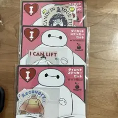 ベイマックス　1番くじ　ダイカットステッカーセット3点