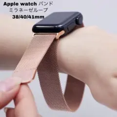 アップルウォッチ ミラネーゼ バンド 交換用 時計