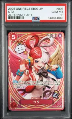 2026年最新】ウタpsaの人気アイテム - メルカリ