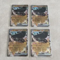 ディンルーex RR SV4a シャイニートレジャーex 4枚セット