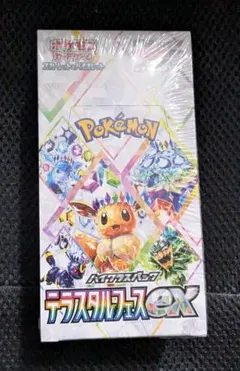 シュリンク付き ポケモンカードゲーム