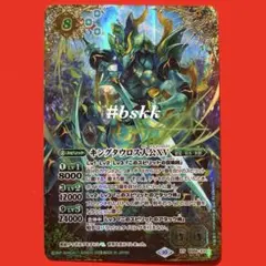 6359バトルスピリッツ キングタウロス大公ⅩⅤ シークレット 1枚