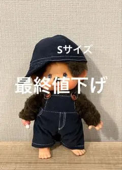 2026年最新】モンチッチ 服の人気アイテム - メルカリ