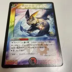 デュエルマスターズ プロモ 勇騎恐皇フォルテ - メルカリ