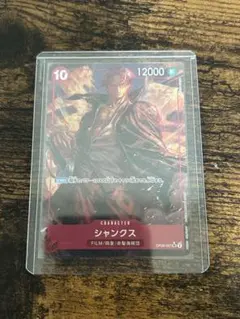 シャンクス トラファルガー・ロー パラレル ワンピースカード