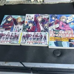 ようこそ実力至上主義の教室へ 9巻 11巻 2年生編3巻 セット