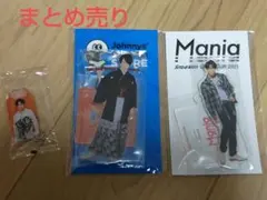 Snow Man 宮舘涼太 アクスタセット