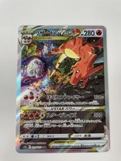 2026年最新】ポケモン カード リザードンVSTARの人気アイテム - メルカリ