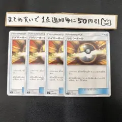髙橋様 リクエスト 3点 まとめ商品