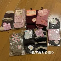 レディース靴下まとめ売り 8足 新品未使用品☺︎