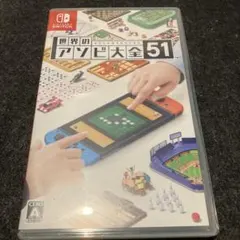 Nintendo Switch　世界のアソビ大全51　パッケージ版