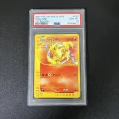 2026年最新】ウインディ カードe psa10の人気アイテム - メルカリ