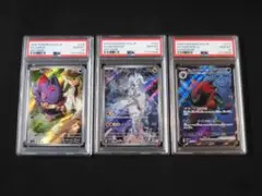 PSA10 NのゾロアAR レシラム AR ゾロアークex SR 3連番