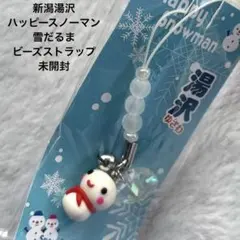 スノッキー ストラップ 第61回 さっぽろ雪まつり - メルカリ