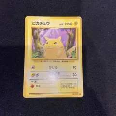 ピカチュウ　旧裏　マークあり　ポケモンカードのサムネイル