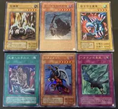 遊戯王　初期　2期　まとめ売り　セット