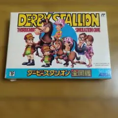 ファミコンダービースタリオン全国版箱説明書ハガキつき
