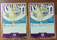 ワンピース カードゲーム 雷龍 ホロカード OP15-077 雷龍 - ワンピースカードwiki・相場価格 | TCG PORTAL